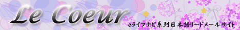le-coeurmail.com
